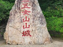 -五女山景区