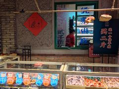 门面-和平菓局(王府井店)