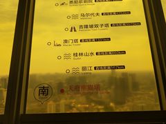 -339旋转餐厅(天府熊猫塔店)