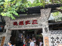 门面-桃姐农庄老字号(从化温泉店)