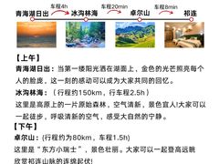 -青海湖国家重点风景名胜区