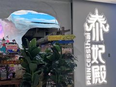 -泰妃殿(武汉首店)