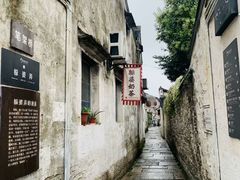 -绍兴书圣故里景区