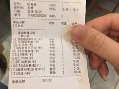 账单-海底捞火锅(崇文门新世界百货店)