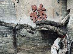 -康百万庄园