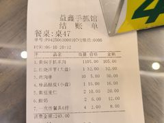 -清真·益鑫羊肉手抓馆(花园北街店)