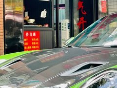 -阿婆油墩子(五里桥路188弄小区店)
