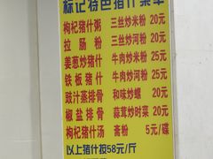 -标记美食新鲜猪杂(兴南大道店)