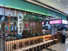 -川人百味(亿合城店)
