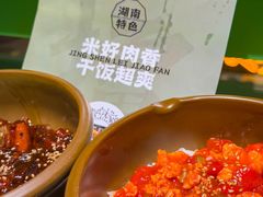 -京参 • 擂椒饭(这有山店)