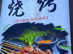 -食鸡公社辣子鸡·潍坊菜·烧烤