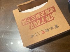 -富正毅三下锅·湘西韵味(天门山索道店)