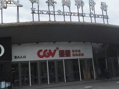 -香妃烤鸡(新奥店)