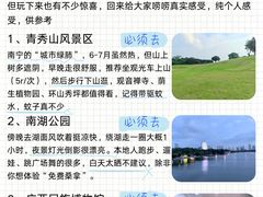 -南宁南湖公园