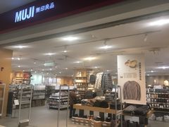 -MUJI无印良品(茂业天地店)