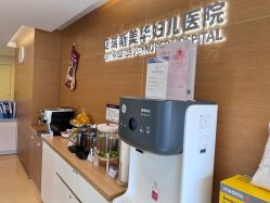 -杭州贝瑞斯美华妇儿医院·早孕·产检·儿科