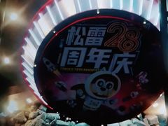 -松雷商业(南岗店)