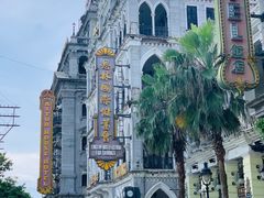 -观澜湖华谊冯小刚电影公社(百年记忆公社)