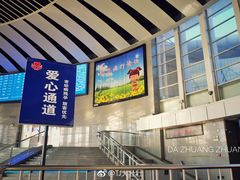 -塘沽站