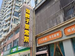-刘胖子家常菜·蹄花焖藕(中南店)