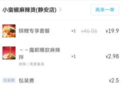 -小蛮椒麻辣烫·麻辣拌(青浦宝龙店)