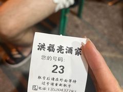 -洪福亮酒家(南草厂街店)