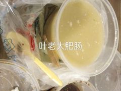 -叶老大肥肠