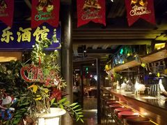 门面-胡桃里音乐酒馆(曲江店)