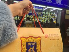 -宫廷糕点铺