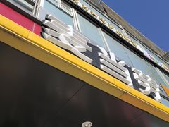 -麦当劳(湖光北街店)
