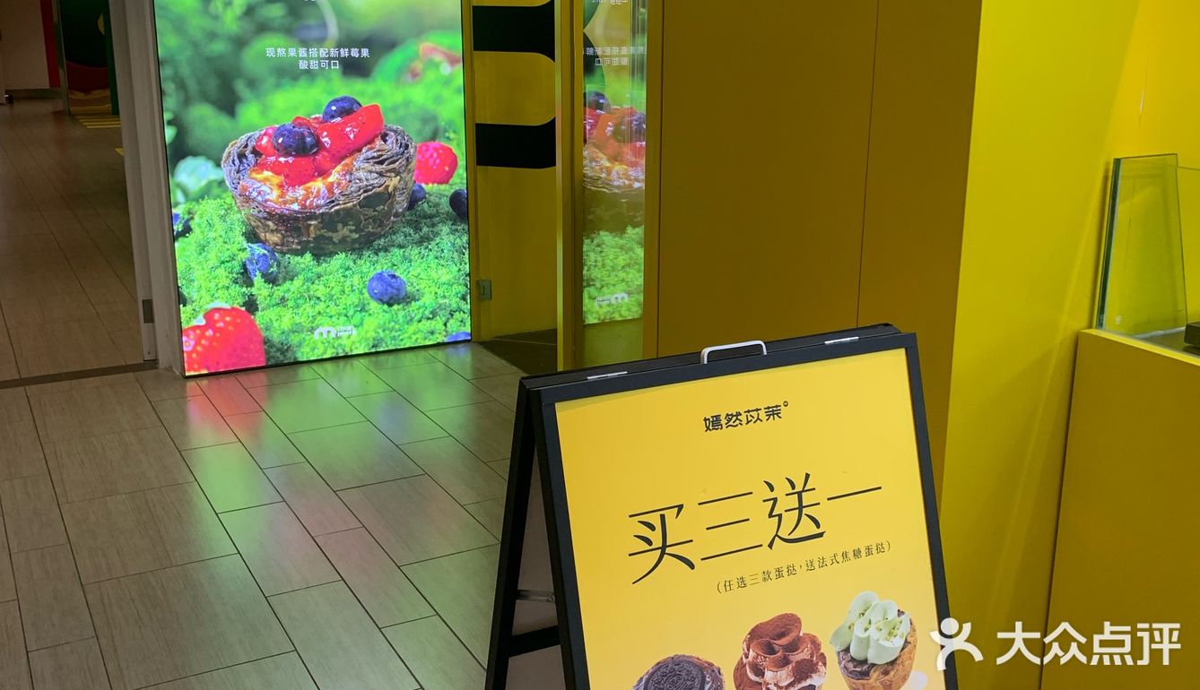 今天的蛋挞真诱人～水果味的更好吃😋