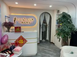 -百莲凯科技养发馆