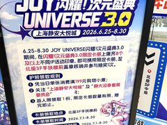 -上海静安大悦城
