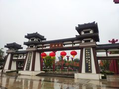 -西安汉城湖景区