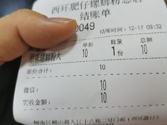 -西环肥仔螺蛳粉(总店)