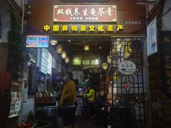 -梧州双钱龟苓膏(老街店)