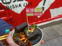 -董顺桃老长沙臭豆腐(步行街店)