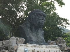 -北京周口店北京人遗址博物馆
