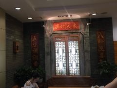 -庐州太太(鼓楼店)