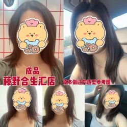 点击看大图 -藤野造型