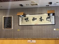 -丫丫汤膳打边炉(宏府408坊店)