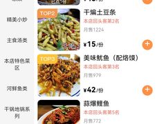 -家有美味(户部山二店)