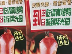 -紫光园(顺义店)