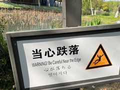 -新洲生态园