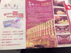 -雅盛品931海鲜酒家