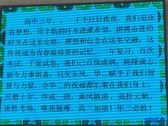 -华东师范大学第二附属中学(张江校区)