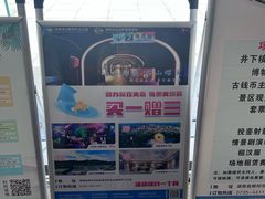 -宝山国家矿山公园