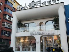 -野人串吧.烤串(于洪广场店)