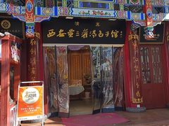 -西安贾三灌汤包·回坊小吃·清真炒菜(北院门总店)
