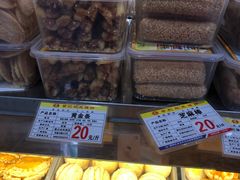 -赞记龙凤礼饼(广州市二宫向群宾馆店)